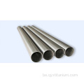 ASTM B338/ASME SB338 GR 2 бясшвовая тытанавая трубка